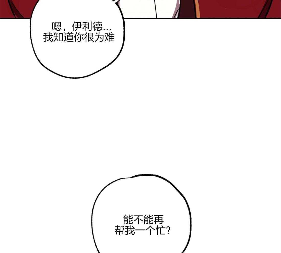 《侍从的吃瓜修养》漫画最新章节第41话 你的笑颜免费下拉式在线观看章节第【53】张图片