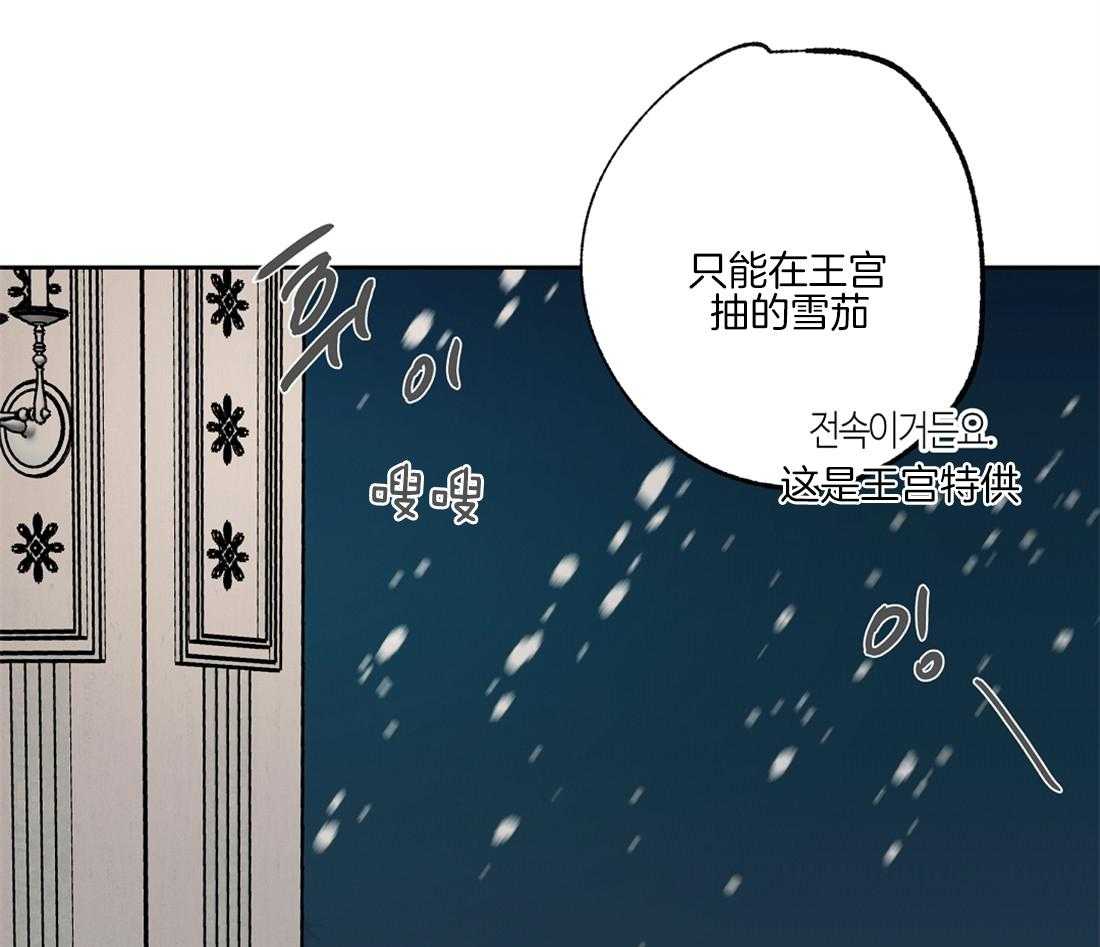 《侍从的吃瓜修养》漫画最新章节第41话 你的笑颜免费下拉式在线观看章节第【34】张图片