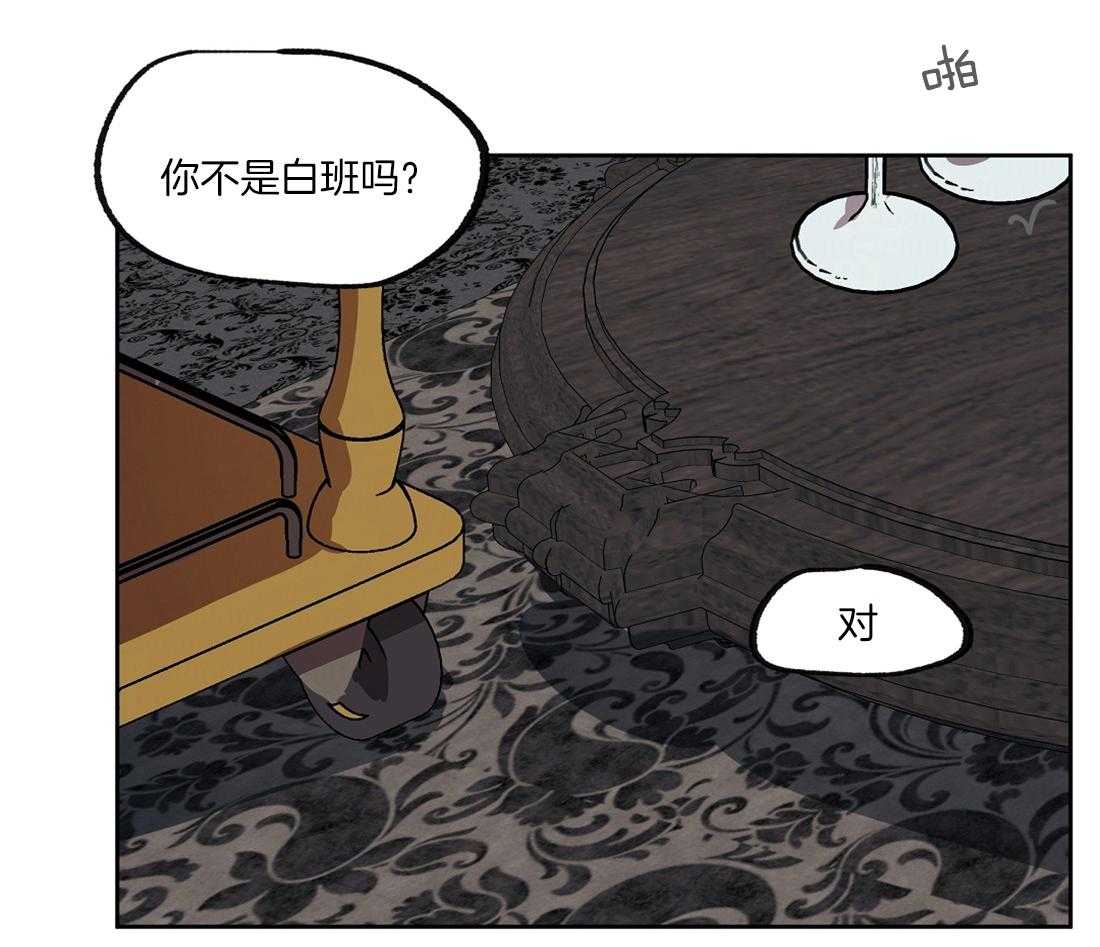 《侍从的吃瓜修养》漫画最新章节第42话 意味深长免费下拉式在线观看章节第【7】张图片