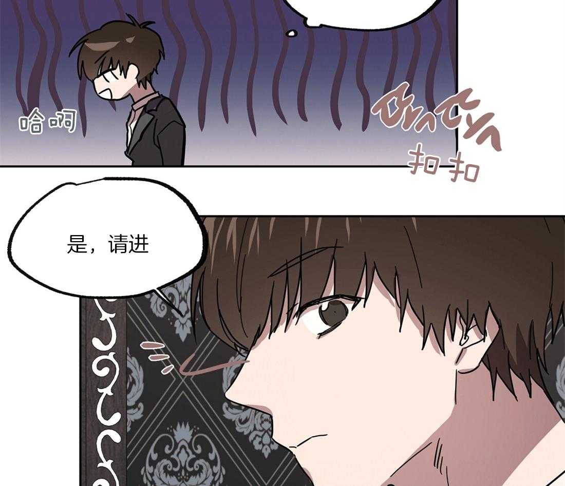 《侍从的吃瓜修养》漫画最新章节第42话 意味深长免费下拉式在线观看章节第【11】张图片