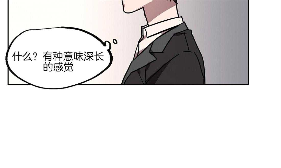 《侍从的吃瓜修养》漫画最新章节第42话 意味深长免费下拉式在线观看章节第【2】张图片