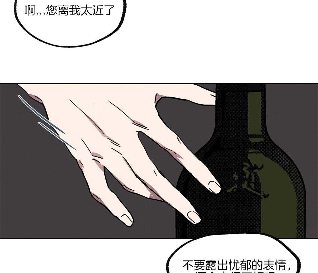 《侍从的吃瓜修养》漫画最新章节第43话 陪我喝一杯免费下拉式在线观看章节第【26】张图片