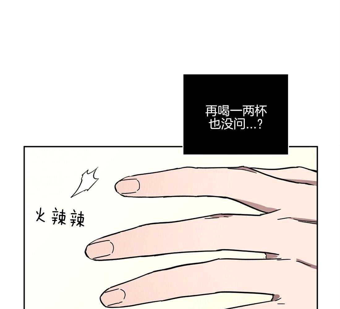 《侍从的吃瓜修养》漫画最新章节第43话 陪我喝一杯免费下拉式在线观看章节第【9】张图片