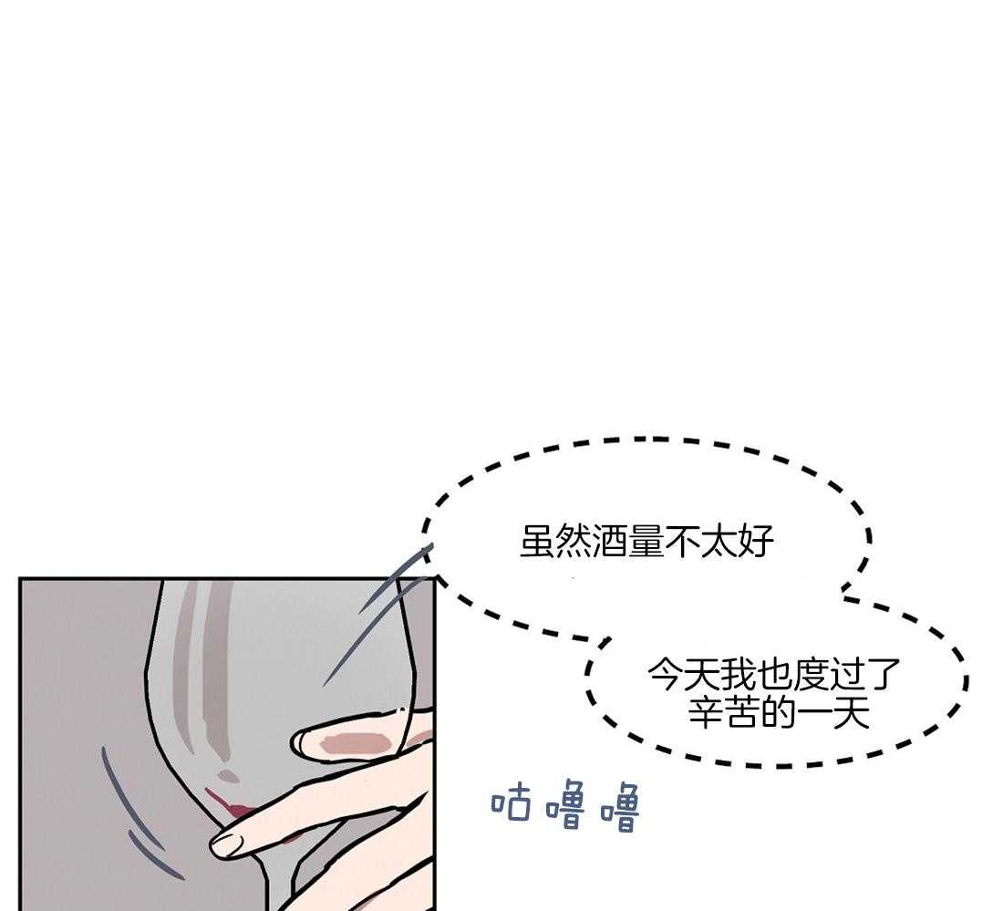 《侍从的吃瓜修养》漫画最新章节第43话 陪我喝一杯免费下拉式在线观看章节第【14】张图片