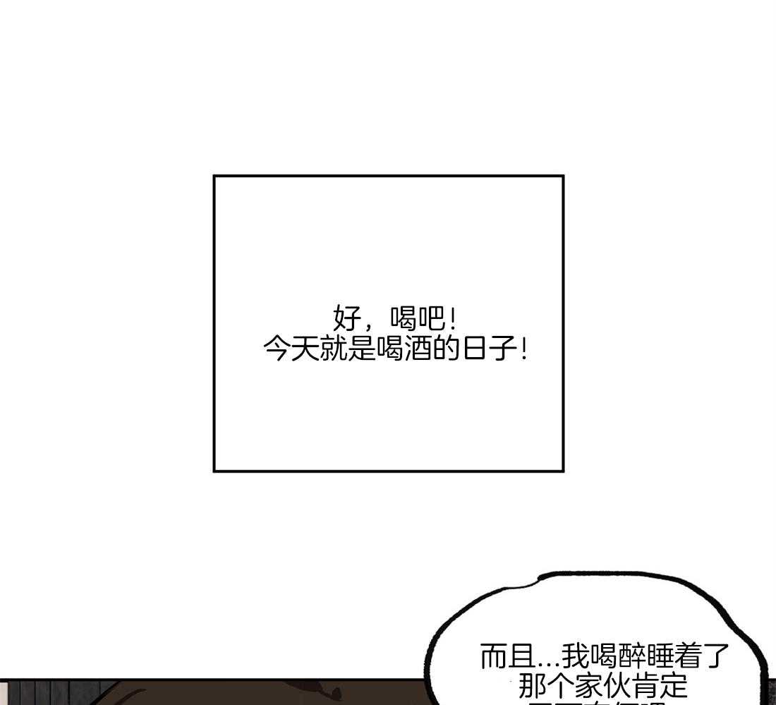 《侍从的吃瓜修养》漫画最新章节第43话 陪我喝一杯免费下拉式在线观看章节第【12】张图片