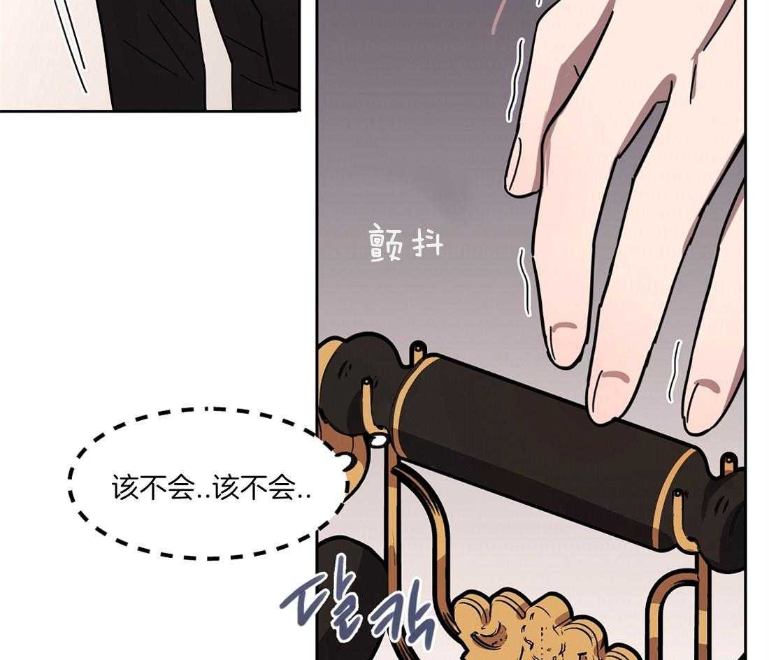 《侍从的吃瓜修养》漫画最新章节第44话 加料的酒免费下拉式在线观看章节第【21】张图片