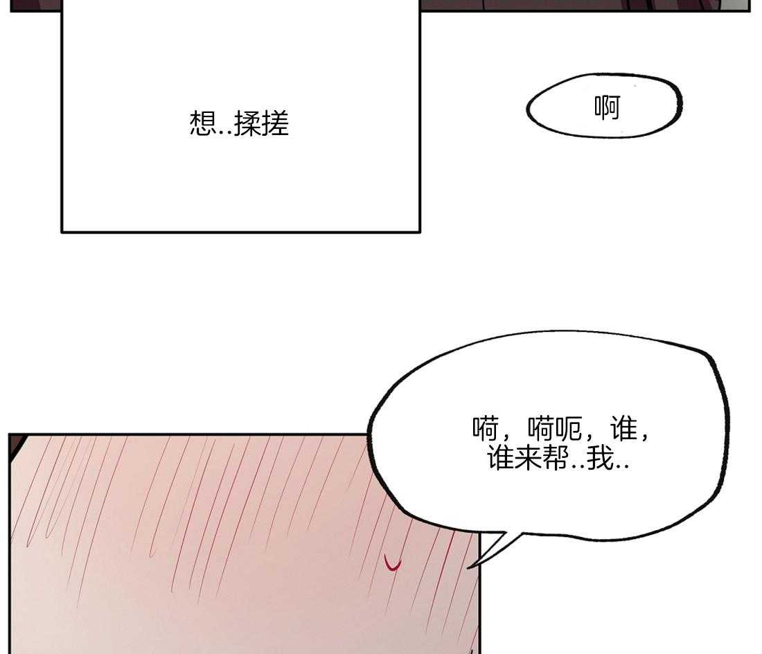 《侍从的吃瓜修养》漫画最新章节第44话 加料的酒免费下拉式在线观看章节第【6】张图片