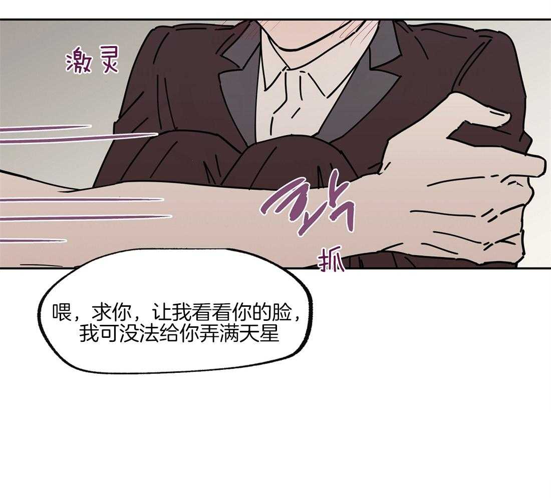 《侍从的吃瓜修养》漫画最新章节第45话 你别哭啊免费下拉式在线观看章节第【6】张图片