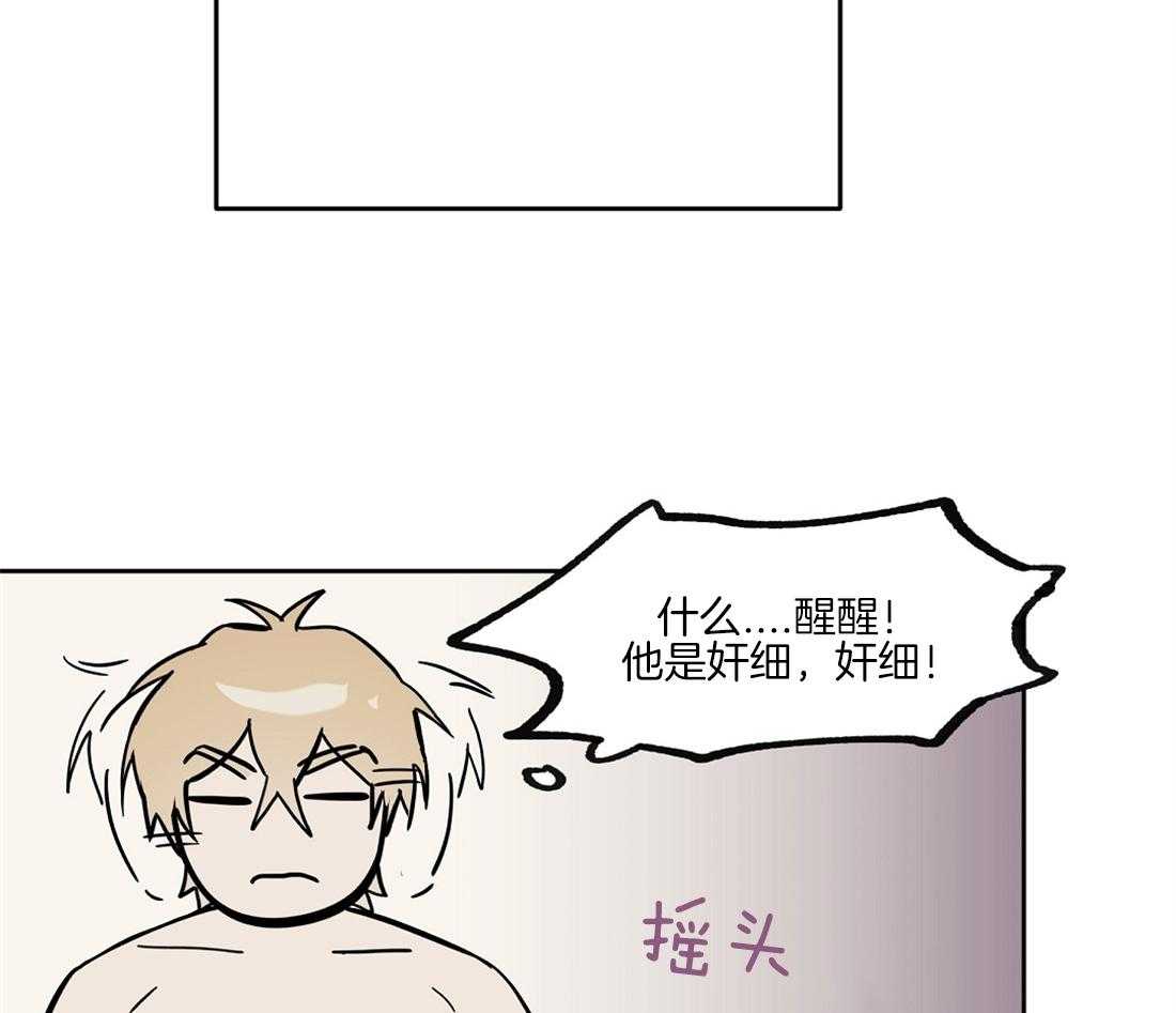 《侍从的吃瓜修养》漫画最新章节第46话 帮帮我免费下拉式在线观看章节第【16】张图片