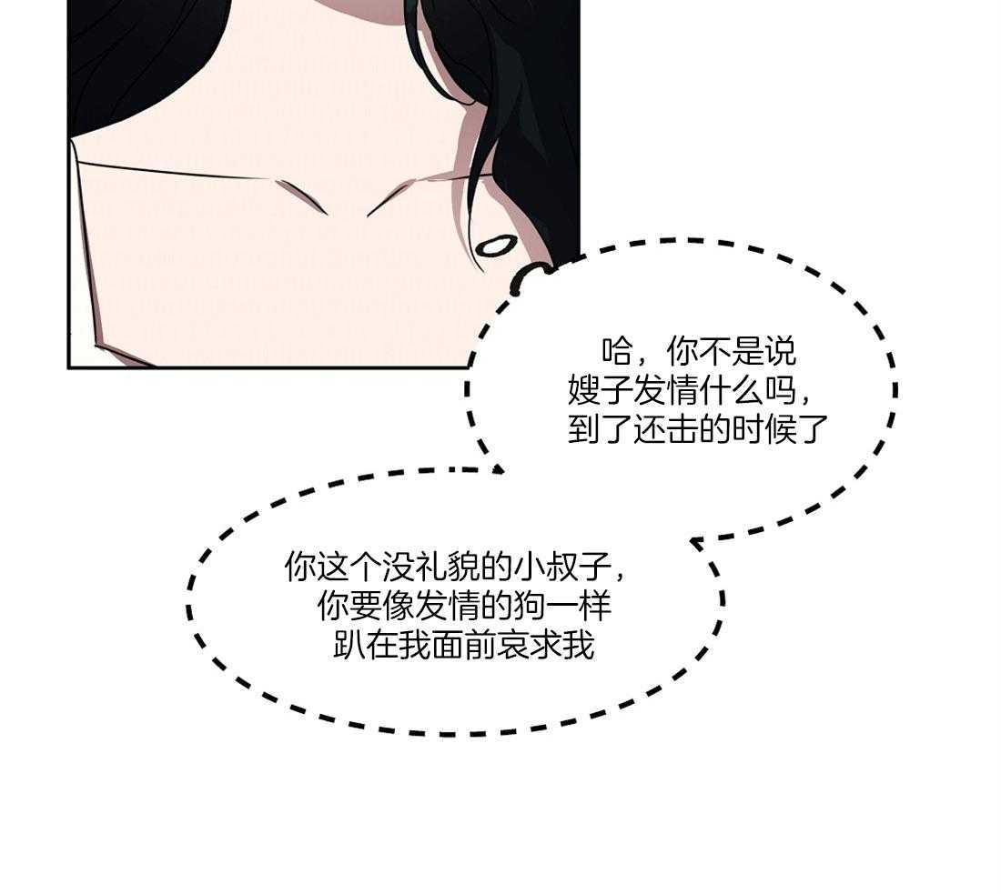 《侍从的吃瓜修养》漫画最新章节第47话 我想和你困觉免费下拉式在线观看章节第【10】张图片