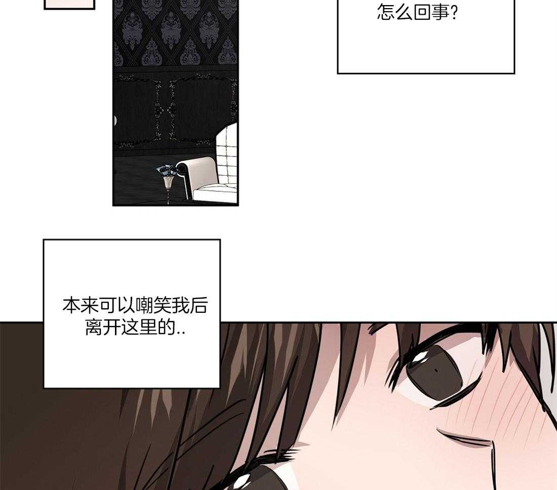 《侍从的吃瓜修养》漫画最新章节第47话 我想和你困觉免费下拉式在线观看章节第【31】张图片