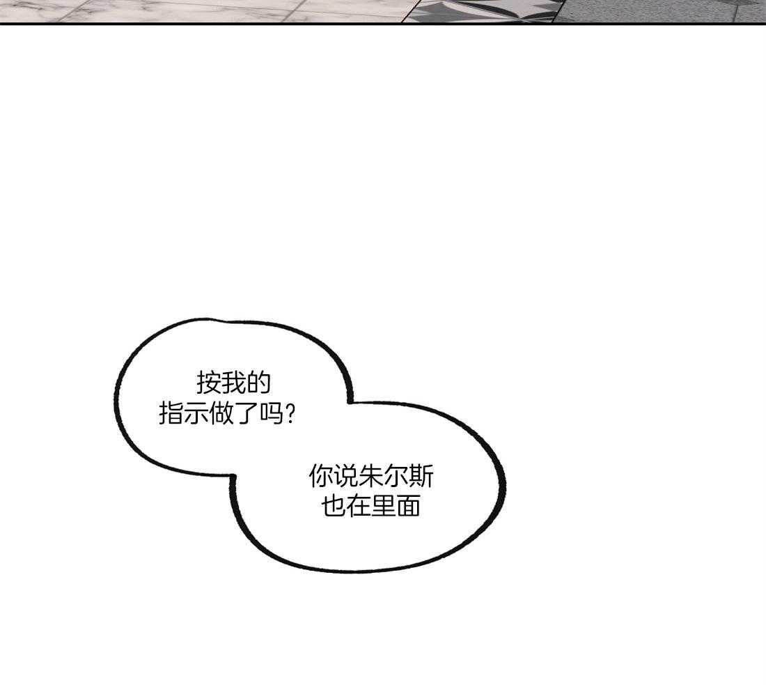 《侍从的吃瓜修养》漫画最新章节第47话 我想和你困觉免费下拉式在线观看章节第【13】张图片