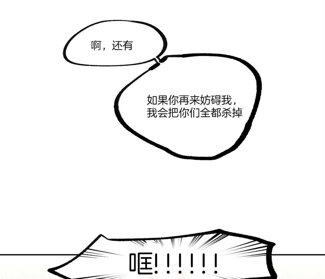 《侍从的吃瓜修养》漫画最新章节第48话 别来妨碍我免费下拉式在线观看章节第【3】张图片