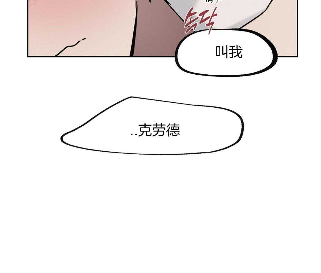 《侍从的吃瓜修养》漫画最新章节第49话 叫我克劳德免费下拉式在线观看章节第【10】张图片