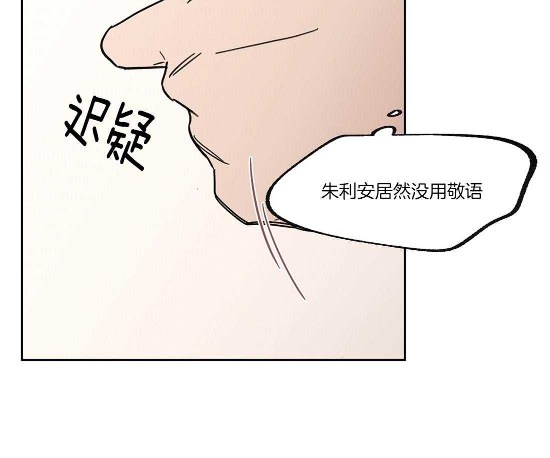 《侍从的吃瓜修养》漫画最新章节第49话 叫我克劳德免费下拉式在线观看章节第【21】张图片