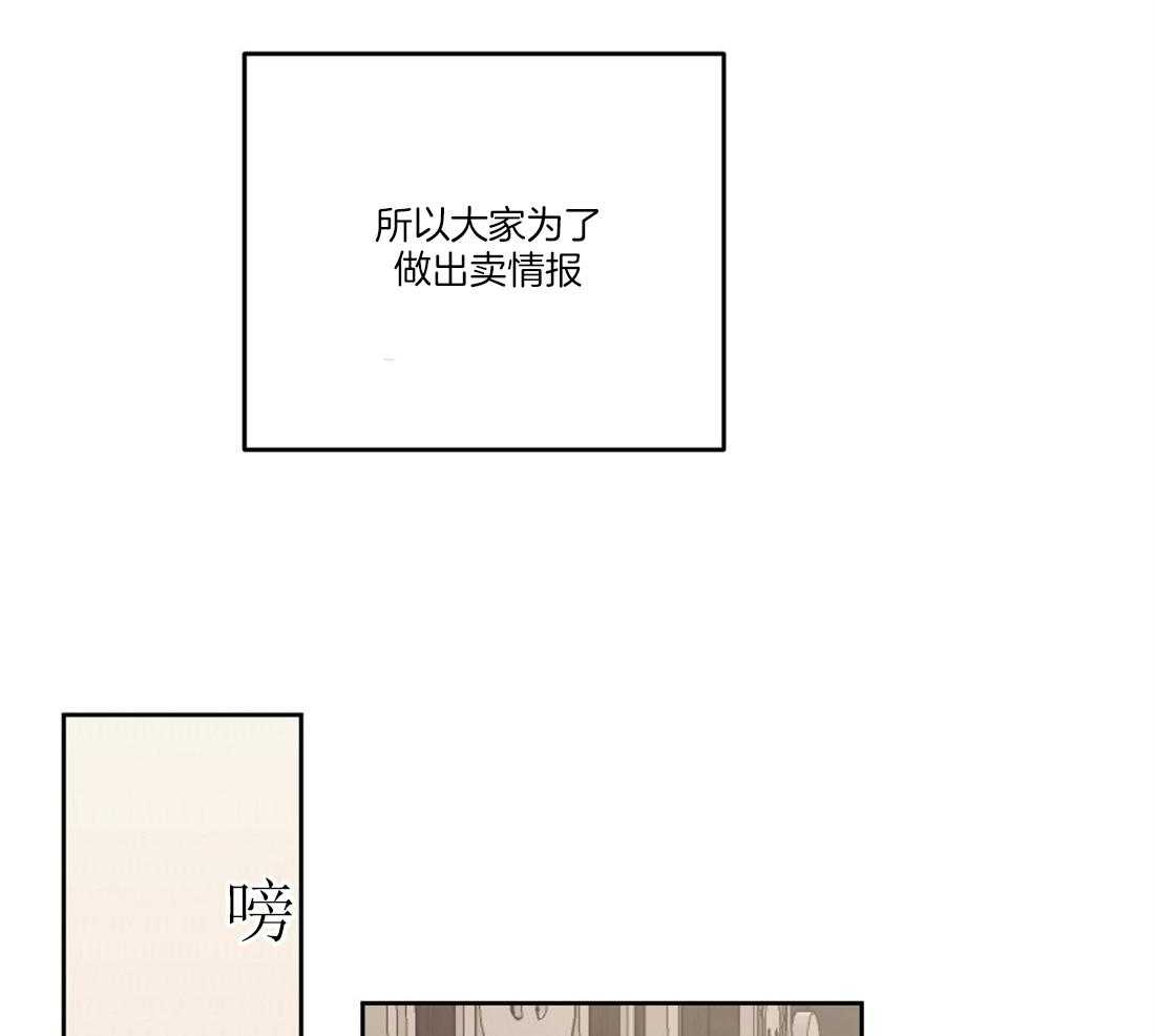 《侍从的吃瓜修养》漫画最新章节第50话 你给我滚免费下拉式在线观看章节第【9】张图片