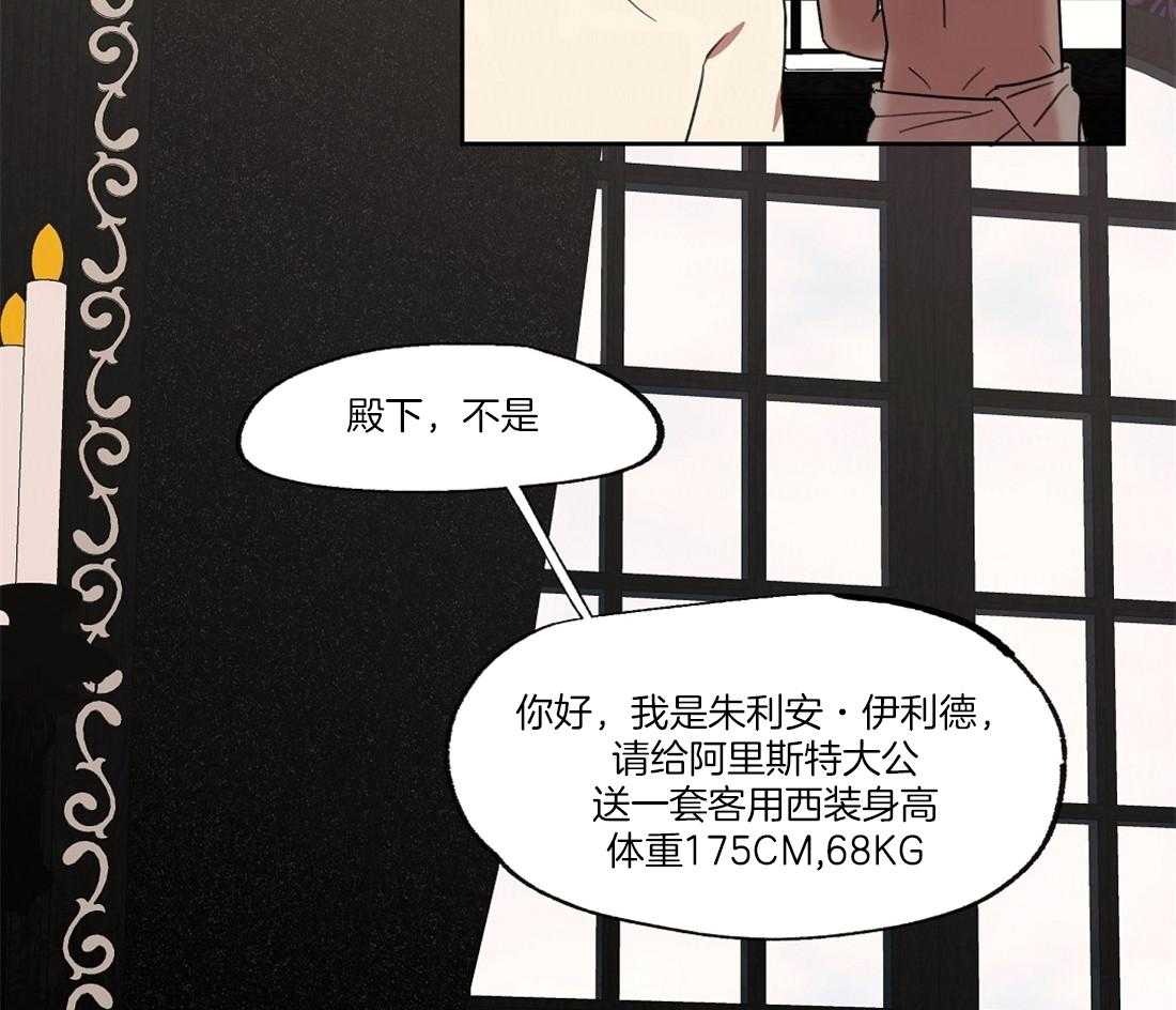 《侍从的吃瓜修养》漫画最新章节第51话 你真他么完美免费下拉式在线观看章节第【34】张图片