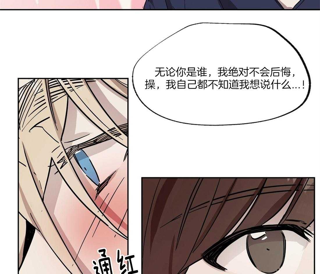 《侍从的吃瓜修养》漫画最新章节第52话 你是我的第一次免费下拉式在线观看章节第【22】张图片