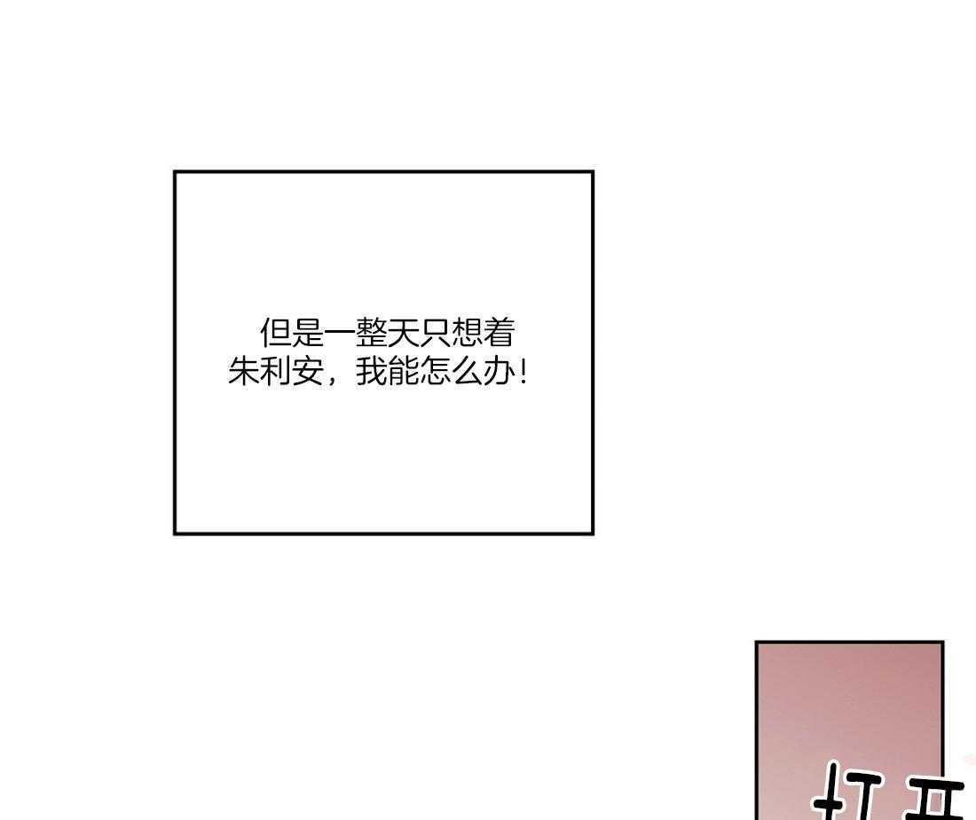 《侍从的吃瓜修养》漫画最新章节第53话 野兽弟弟免费下拉式在线观看章节第【5】张图片