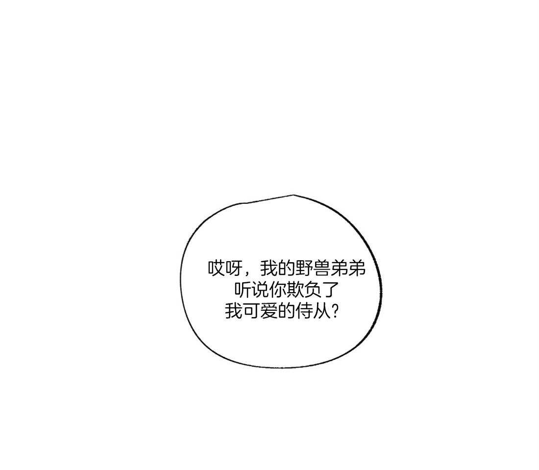 《侍从的吃瓜修养》漫画最新章节第54话 混入了奸细免费下拉式在线观看章节第【34】张图片