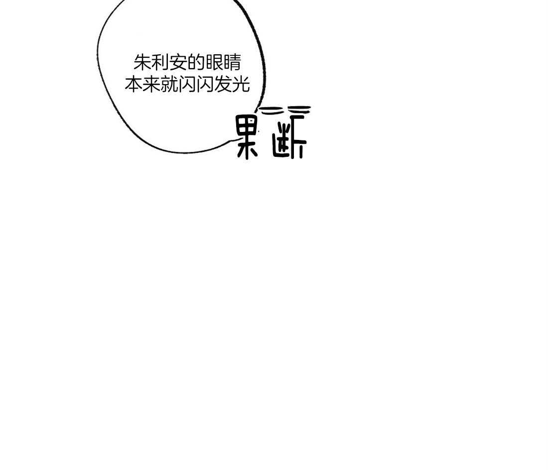 《侍从的吃瓜修养》漫画最新章节第54话 混入了奸细免费下拉式在线观看章节第【19】张图片