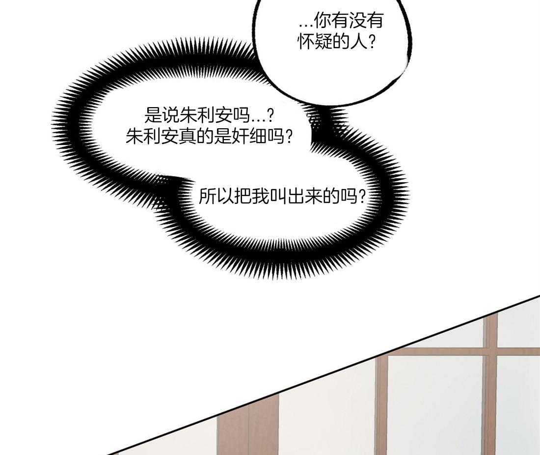 《侍从的吃瓜修养》漫画最新章节第55话 洪水般的流言免费下拉式在线观看章节第【47】张图片