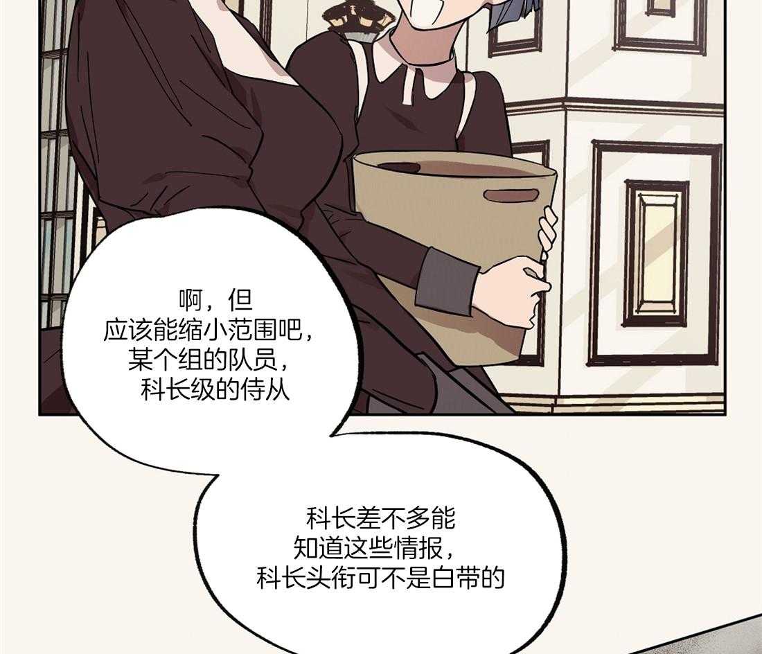 《侍从的吃瓜修养》漫画最新章节第55话 洪水般的流言免费下拉式在线观看章节第【34】张图片