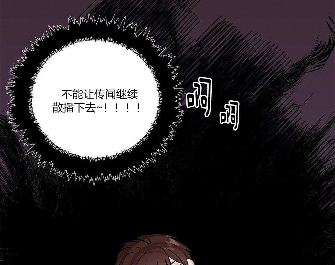 《侍从的吃瓜修养》漫画最新章节第55话 洪水般的流言免费下拉式在线观看章节第【5】张图片