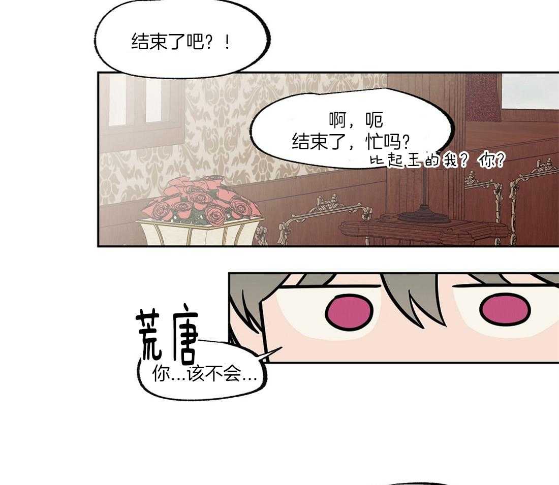 《侍从的吃瓜修养》漫画最新章节第55话 洪水般的流言免费下拉式在线观看章节第【26】张图片