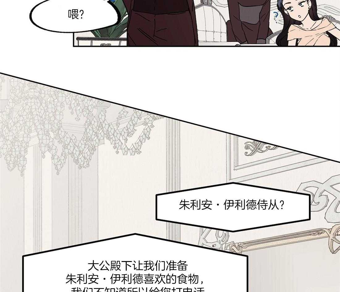 《侍从的吃瓜修养》漫画最新章节第55话 洪水般的流言免费下拉式在线观看章节第【13】张图片