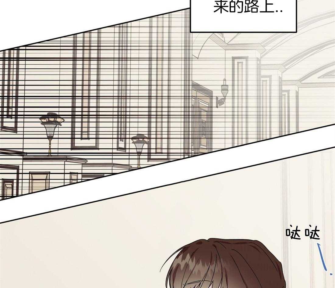 《侍从的吃瓜修养》漫画最新章节第56话 紧张免费下拉式在线观看章节第【29】张图片