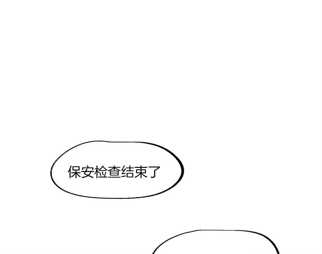 《侍从的吃瓜修养》漫画最新章节第57话 安保检查免费下拉式在线观看章节第【9】张图片