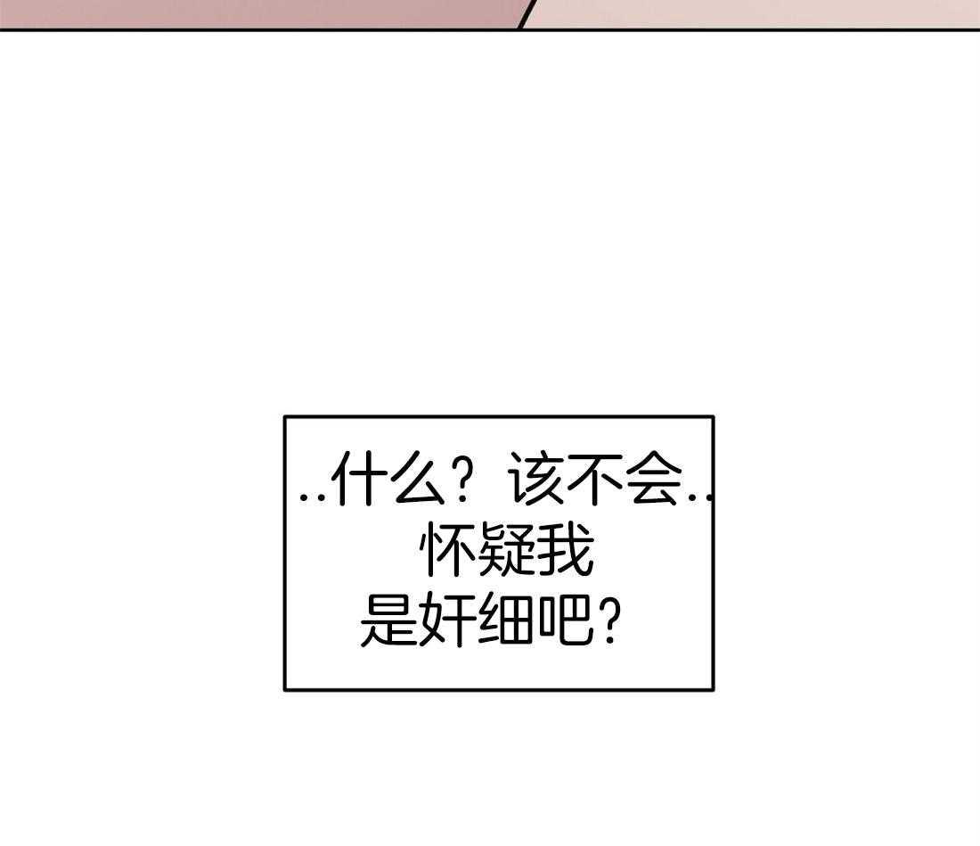 《侍从的吃瓜修养》漫画最新章节第57话 安保检查免费下拉式在线观看章节第【2】张图片