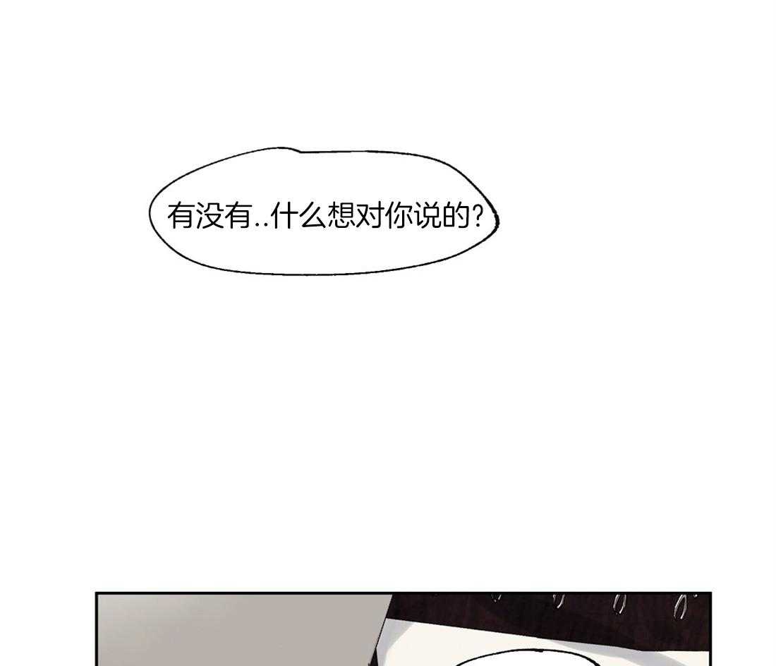 《侍从的吃瓜修养》漫画最新章节第58话 短信免费下拉式在线观看章节第【36】张图片