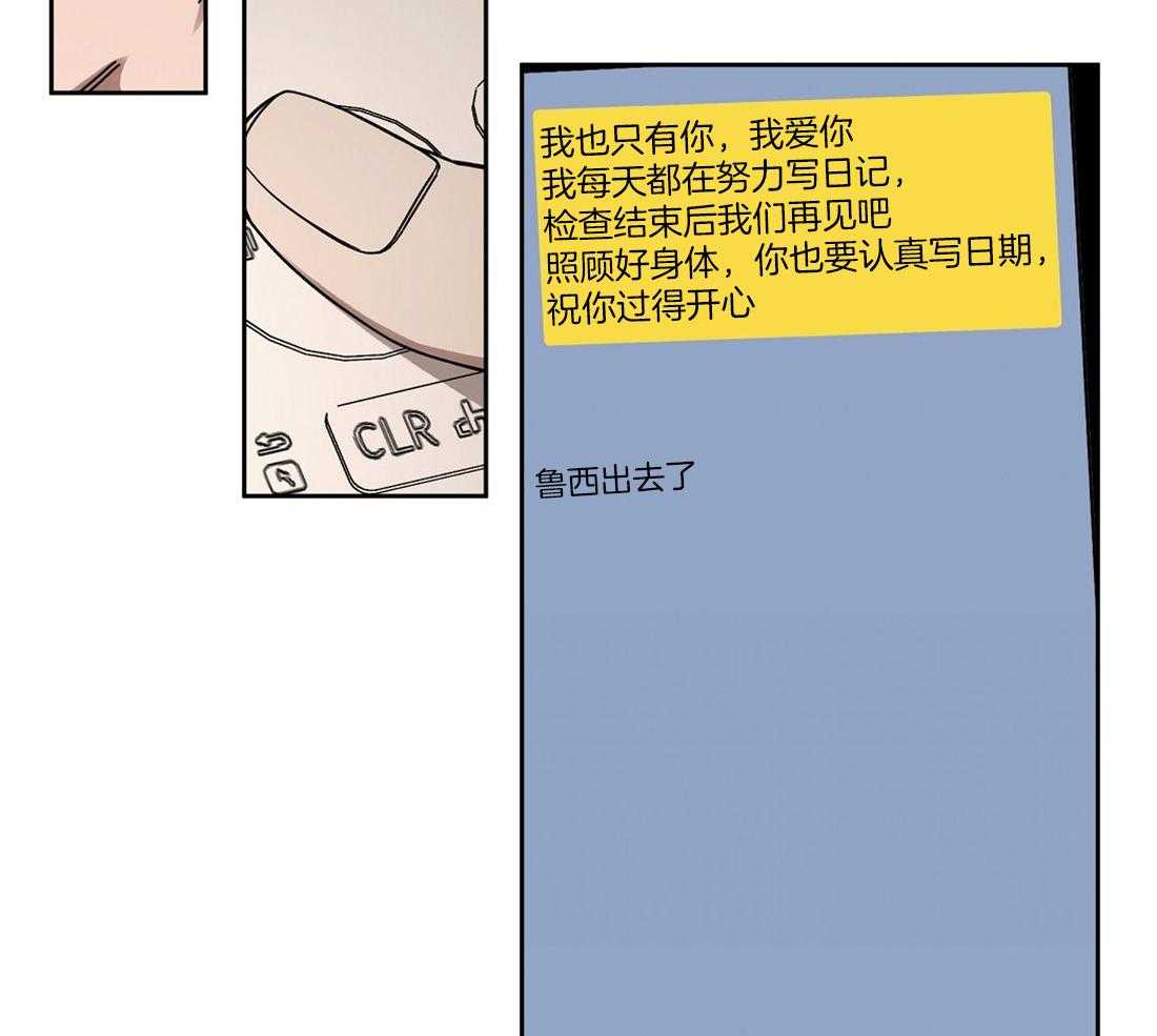 《侍从的吃瓜修养》漫画最新章节第58话 短信免费下拉式在线观看章节第【13】张图片