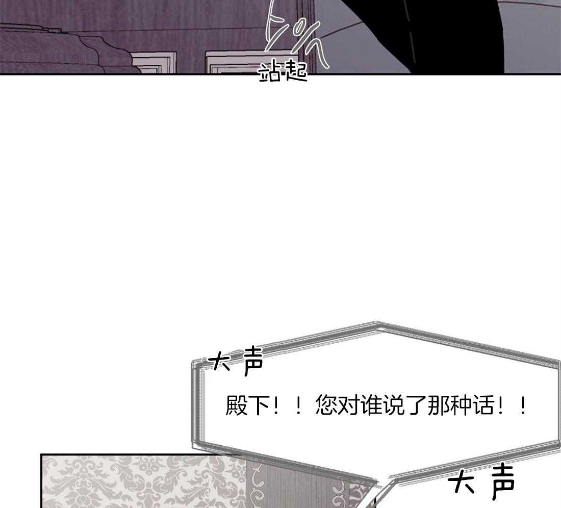 《侍从的吃瓜修养》漫画最新章节第59话 奇怪的人免费下拉式在线观看章节第【37】张图片