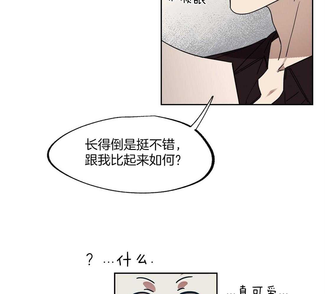 《侍从的吃瓜修养》漫画最新章节第59话 奇怪的人免费下拉式在线观看章节第【21】张图片