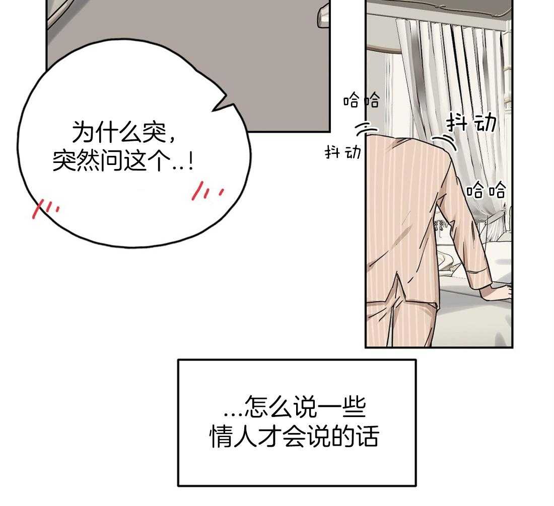 《侍从的吃瓜修养》漫画最新章节第59话 奇怪的人免费下拉式在线观看章节第【19】张图片