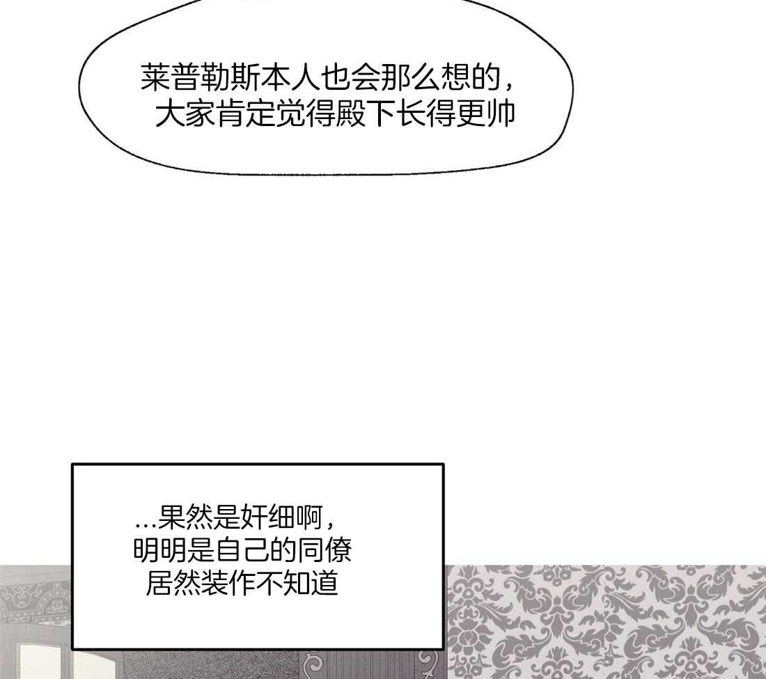 《侍从的吃瓜修养》漫画最新章节第59话 奇怪的人免费下拉式在线观看章节第【15】张图片