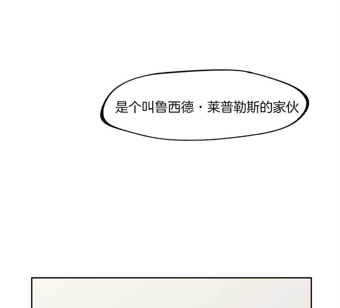 《侍从的吃瓜修养》漫画最新章节第59话 奇怪的人免费下拉式在线观看章节第【29】张图片