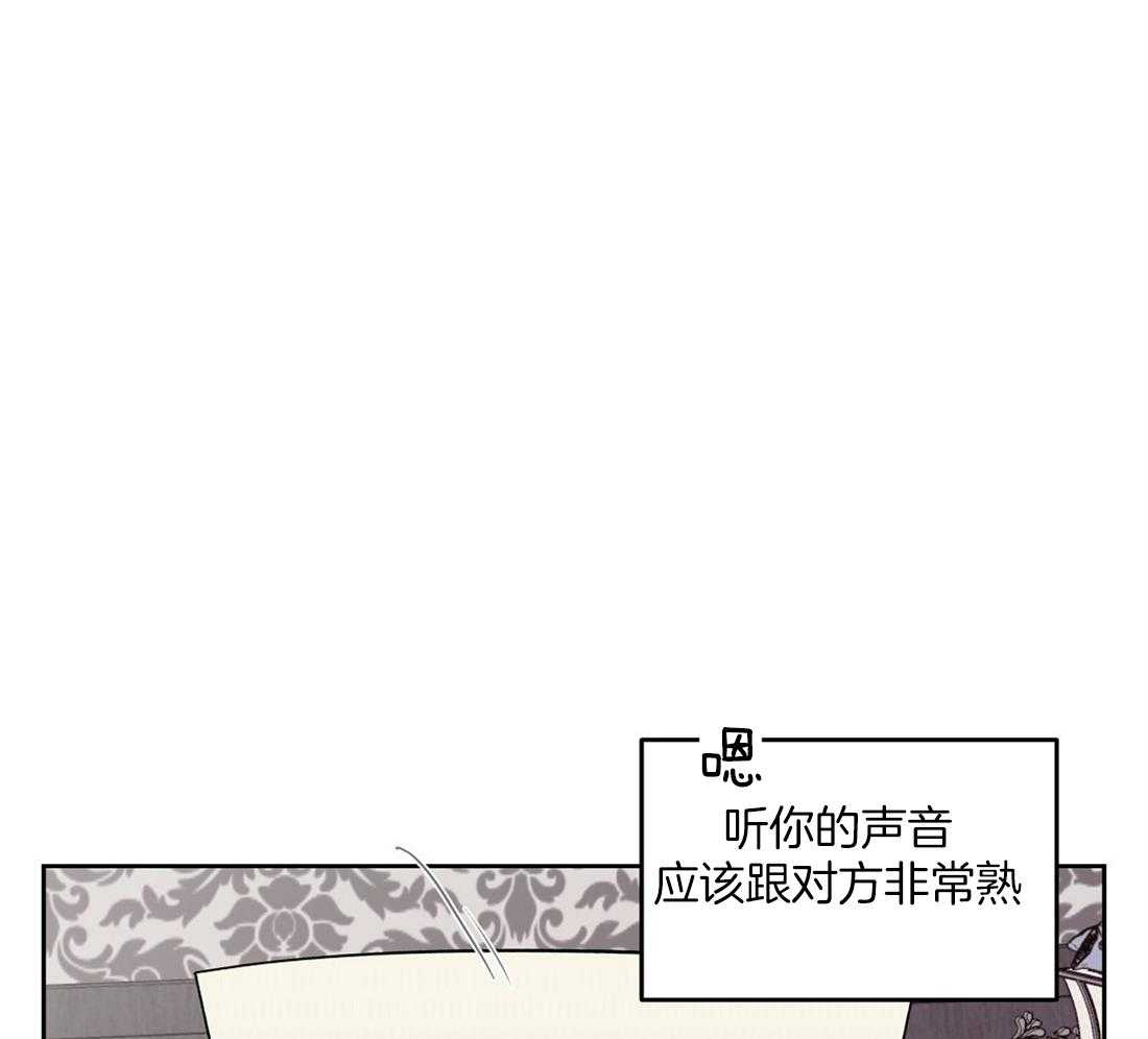 《侍从的吃瓜修养》漫画最新章节第59话 奇怪的人免费下拉式在线观看章节第【25】张图片