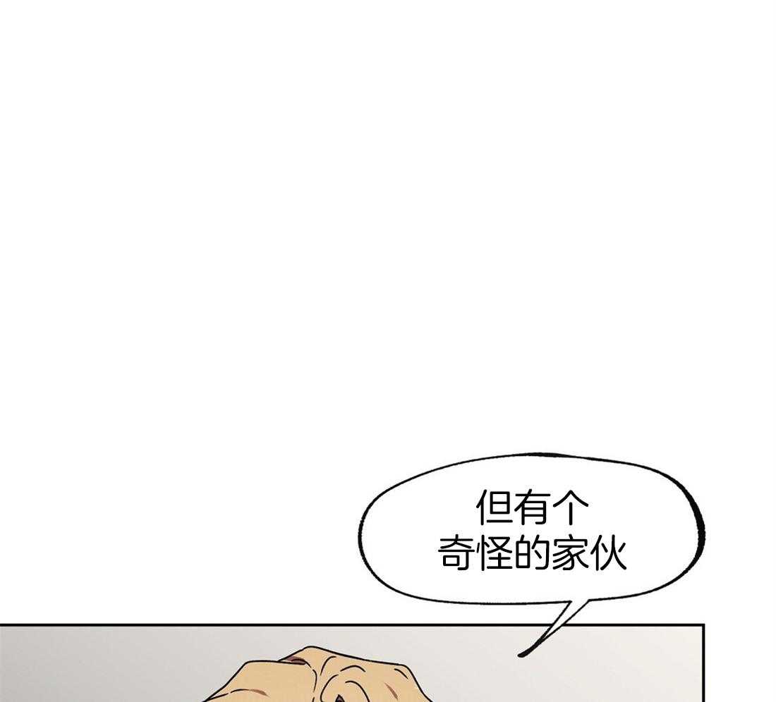 《侍从的吃瓜修养》漫画最新章节第59话 奇怪的人免费下拉式在线观看章节第【31】张图片