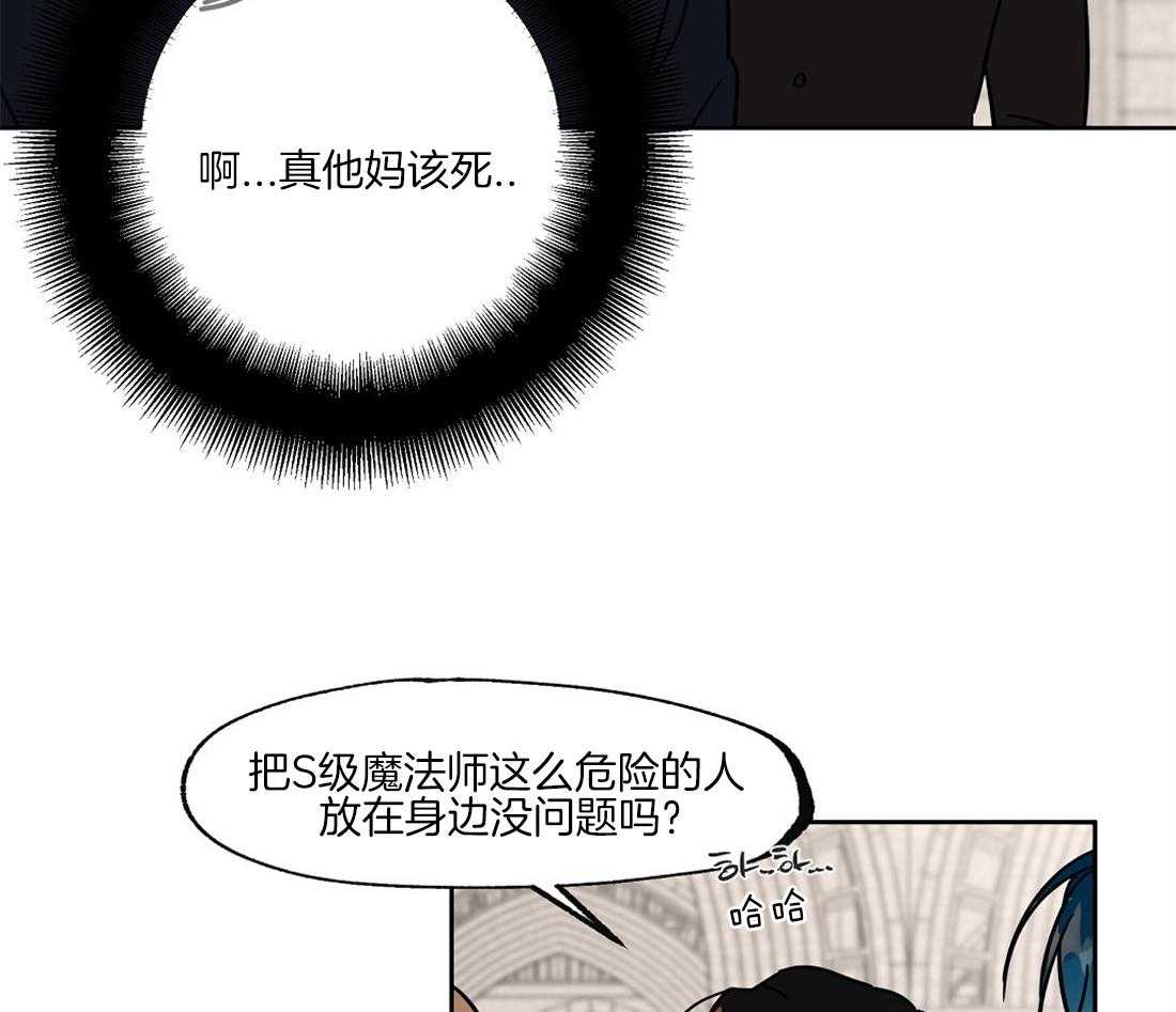 《侍从的吃瓜修养》漫画最新章节第60话 占有欲免费下拉式在线观看章节第【19】张图片