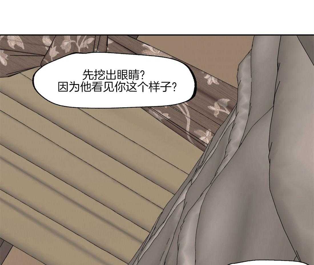 《侍从的吃瓜修养》漫画最新章节第60话 占有欲免费下拉式在线观看章节第【3】张图片