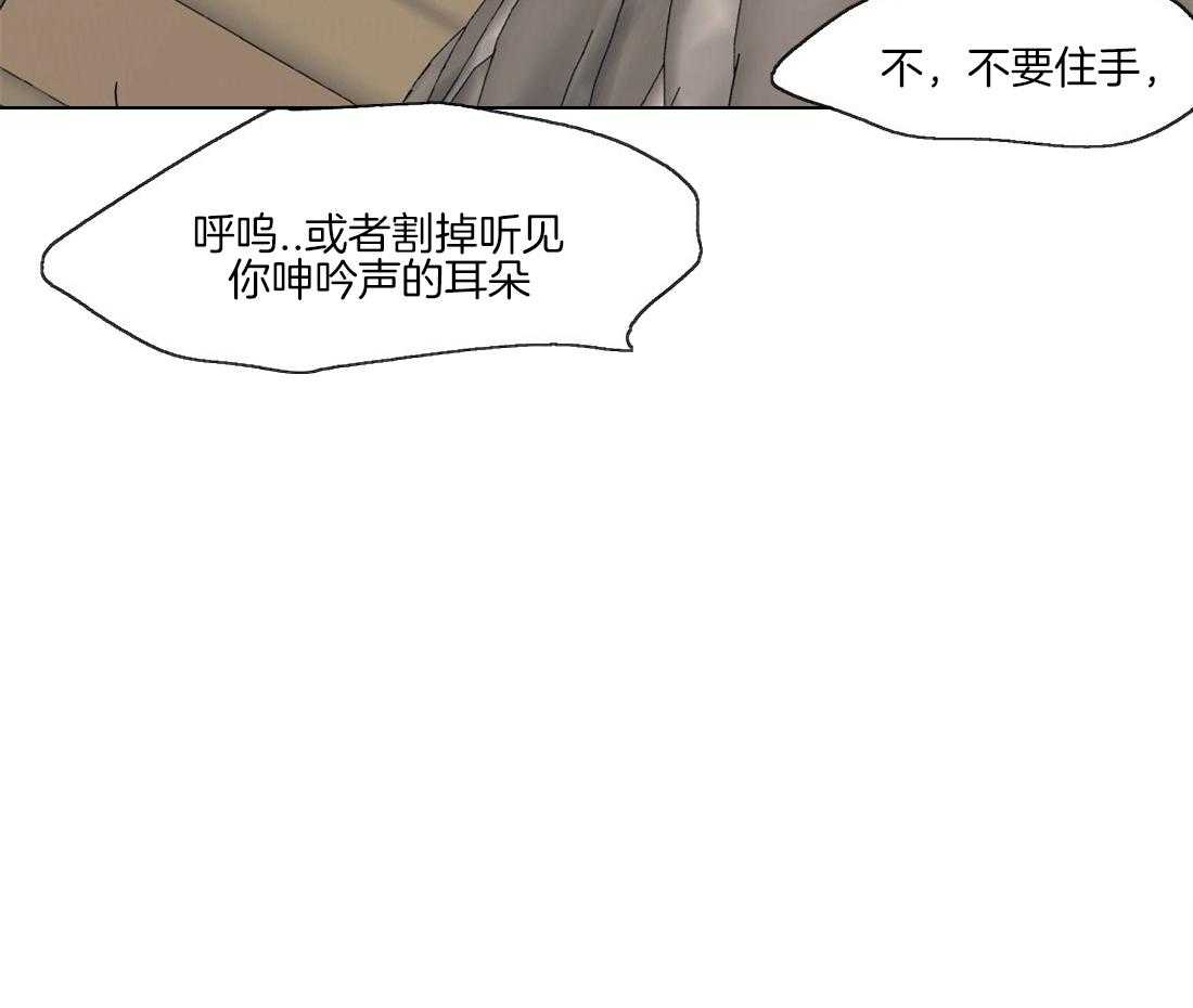 《侍从的吃瓜修养》漫画最新章节第60话 占有欲免费下拉式在线观看章节第【2】张图片