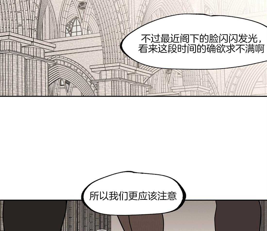 《侍从的吃瓜修养》漫画最新章节第60话 占有欲免费下拉式在线观看章节第【16】张图片