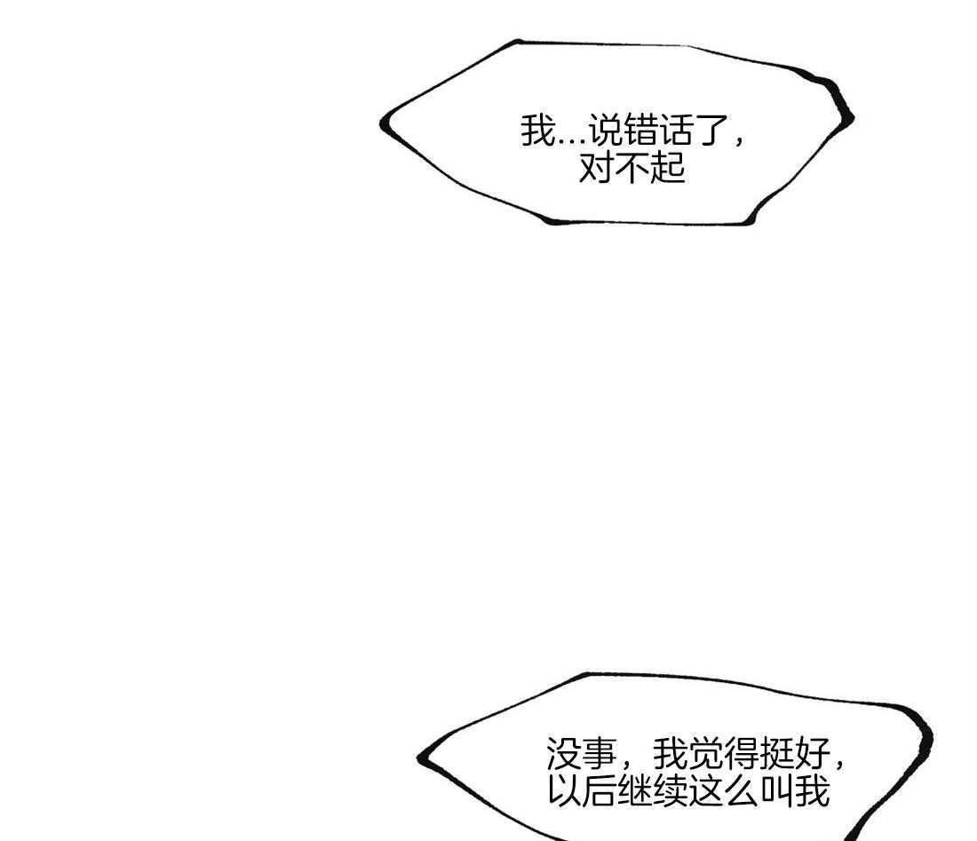 《侍从的吃瓜修养》漫画最新章节第61话 发现对手免费下拉式在线观看章节第【25】张图片