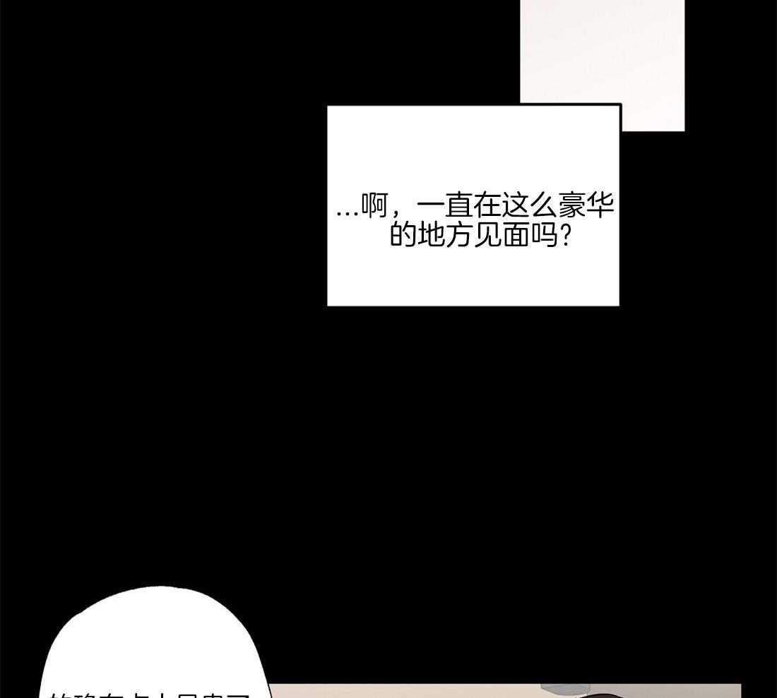 《侍从的吃瓜修养》漫画最新章节第62话 只看着我一人免费下拉式在线观看章节第【26】张图片