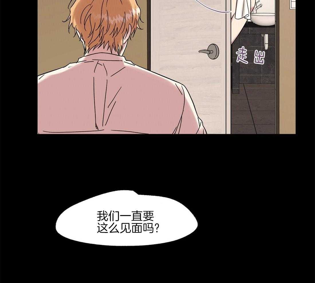 《侍从的吃瓜修养》漫画最新章节第62话 只看着我一人免费下拉式在线观看章节第【30】张图片