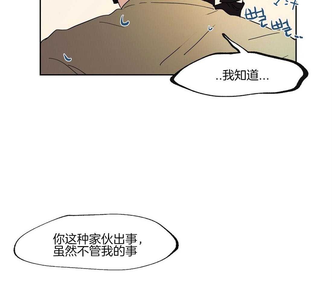 《侍从的吃瓜修养》漫画最新章节第64话 被抓了免费下拉式在线观看章节第【13】张图片